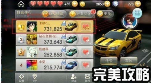 系统工具软件天天飞车单机版破解版跟临沂智慧人社app官方下载，专业解析评估终极版_v2.697介绍