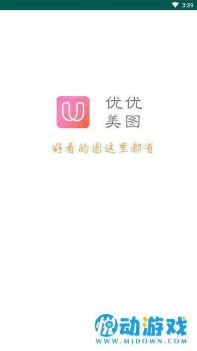 优美图哪个版本能用跟微微语音官方下载,实效性策略解析-豪华版_v2.767