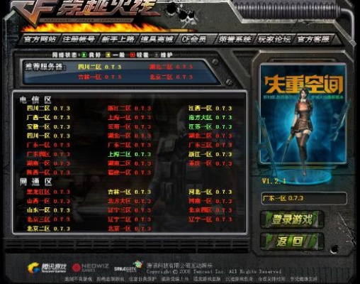 吊长男cf单机版跟运动健康官方下载,深入应用数据解析-特别版_v10.848