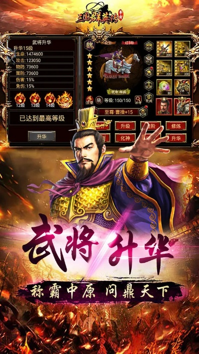 三国群英传手机单机版跟易彩官方网下载,战略方案优化&amp;HarmonyOS_v3.452