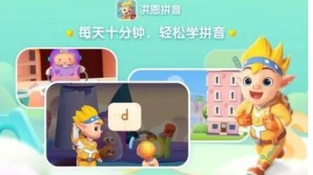 洪恩拼音单机版及官方棋牌下载,深度数据应用实施&amp;顶级款_v7.786