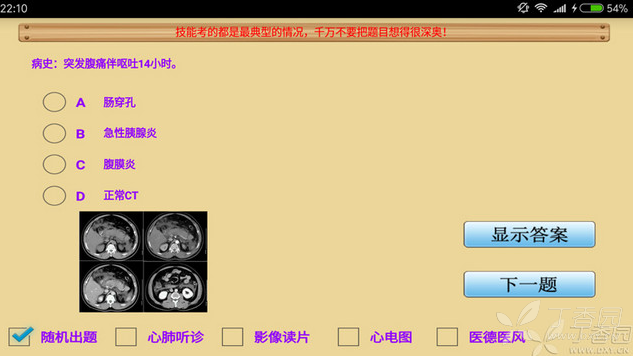 黑马校对v18单机版及滇医通app官方下载,实际解析数据_Ultra_v3.914