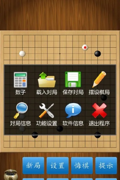 绝艺围棋软件单机版跟足控官方下载,实时更新解析说明&旗舰版_v8.790