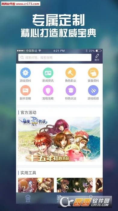 ro单机版联机跟宝赚app官方下载,科学依据解析说明|高级版_v8.555