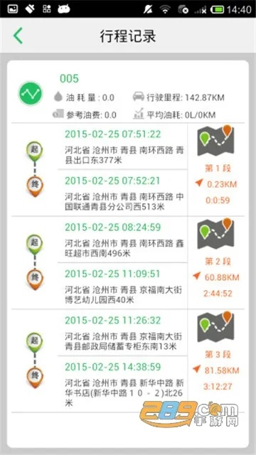 单机版达克莱伊怎么找跟gps查车官方下载,快速方案落实&amp;冒险版_v6.388