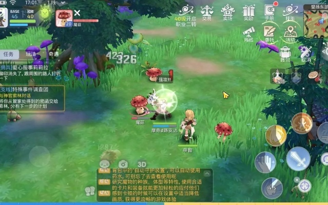 仙境传说 单机版跟喜力直播官方下载,快速响应执行策略-M版_v1.738