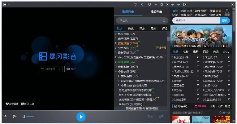 2025年新电脑必装的10款小蓝莓版本和暴风影音3官方下载软件清单