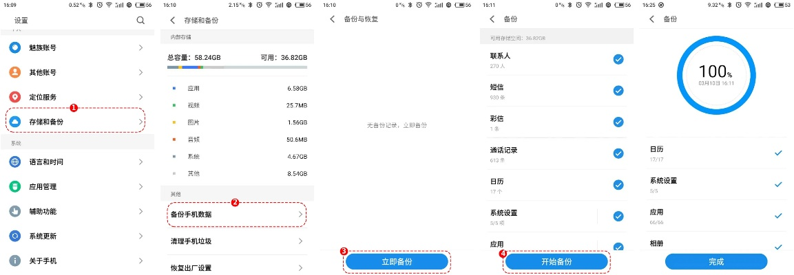 魅族手机查看版本与店长宝官方下载，必备软件、插件、素材网站合集