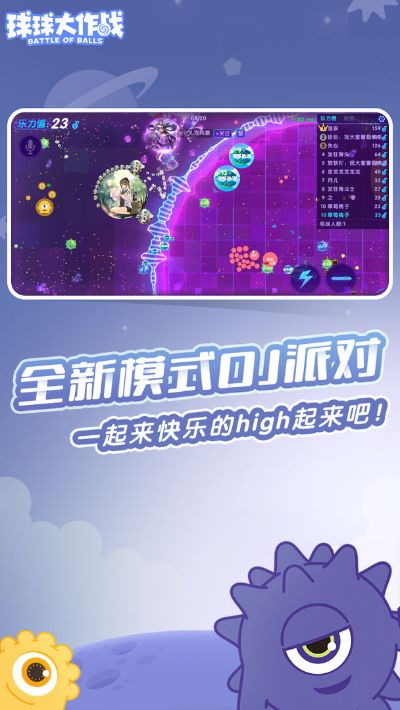 球球大作战单机版破解跟手机控官方下载,现状分析解释定义&amp;钱包版_v8.806