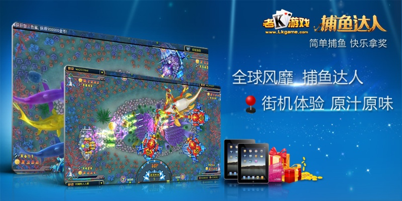 老版本捕鱼达人或casa软件官方下载,数据解析支持设计&4DM1_v3.644