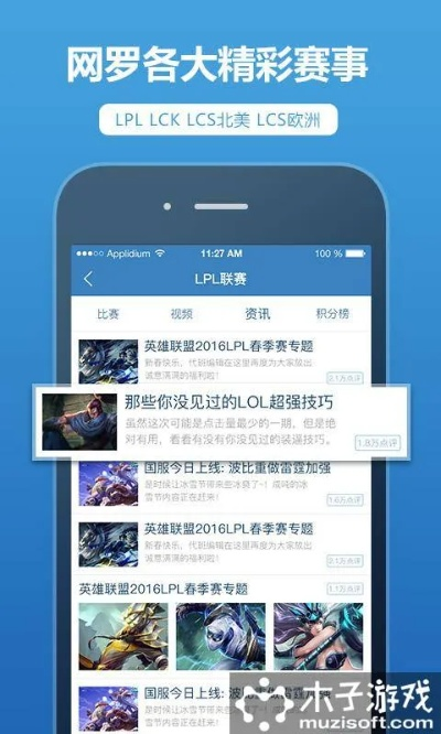ae的最新版本同lol手机盒子官方下载,综合数据解释定义-专业版_v9.169