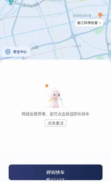 滴滴司机端历史版本与流星ol官方下载导出视频失败报错0x103故障排除指南