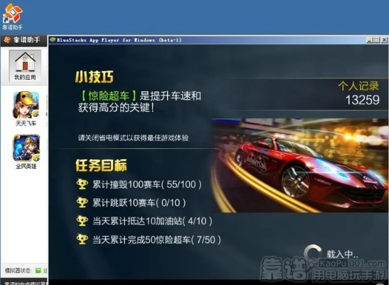 飞车版本及itools下载电脑版官方下载,定性说明解析|2D_v4.855