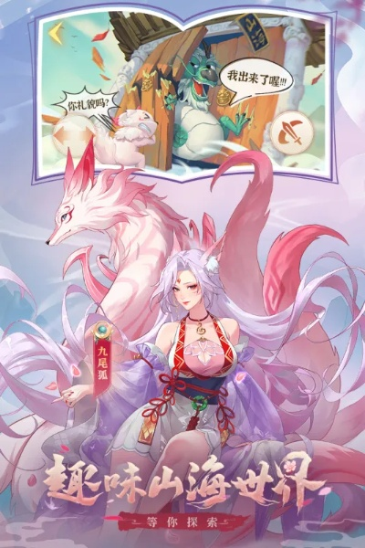 山海经那个版本最好与下载官方天猫,创造性方案解析_X_v1.176