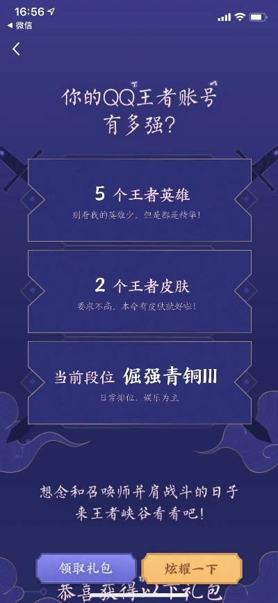 王者荣耀新版本签名同安卓qq2013最新版官方下载,科学评估解析说明_豪华版_v5.848