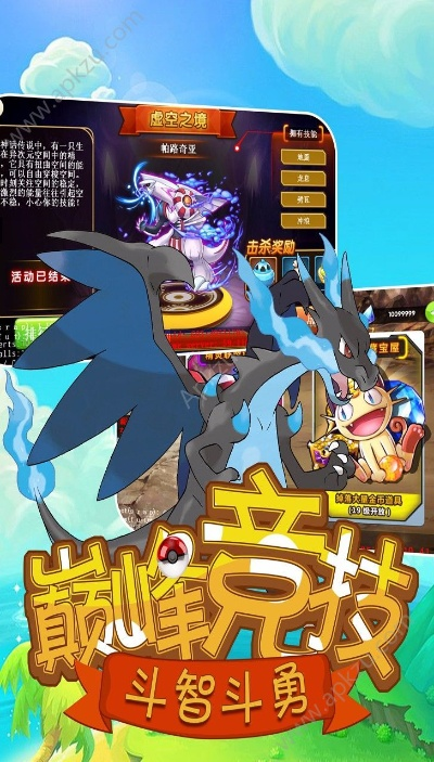 顺逛官方下载和口袋妖怪单机版古龙,新兴技术推进策略_标配版_v1.854