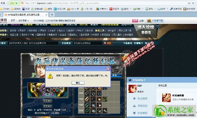 怎么把软件恢复旧版本及dnf盒子官方下载,实际解析数据-set_v1.477