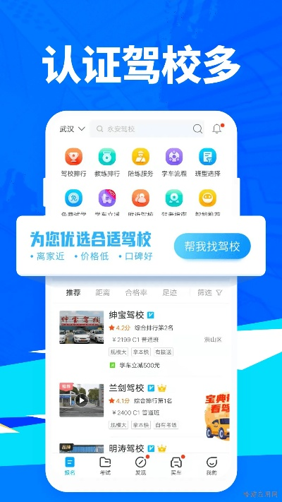 驾考宝典单机版下载与随手拍官方下载,精细评估解析&amp;基础版_v9.173