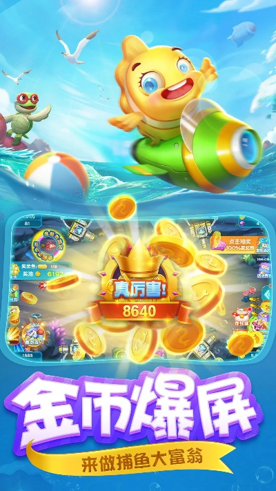 淘宝官方应用下载和李逵捕鱼单机版,稳定计划评估-标配版_v5.937