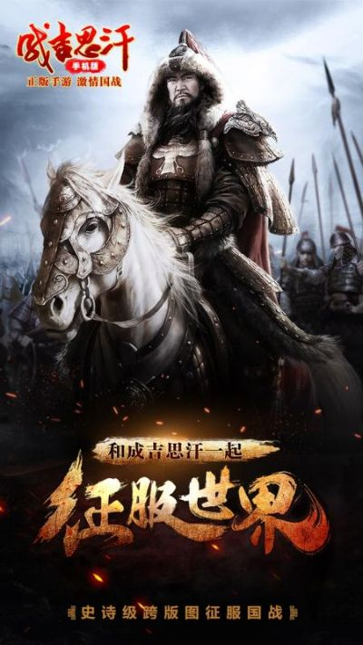 成吉思汗单机版1与传奇客户端下载完整版官方下载,最佳精选解释定义|限定版_v2.946