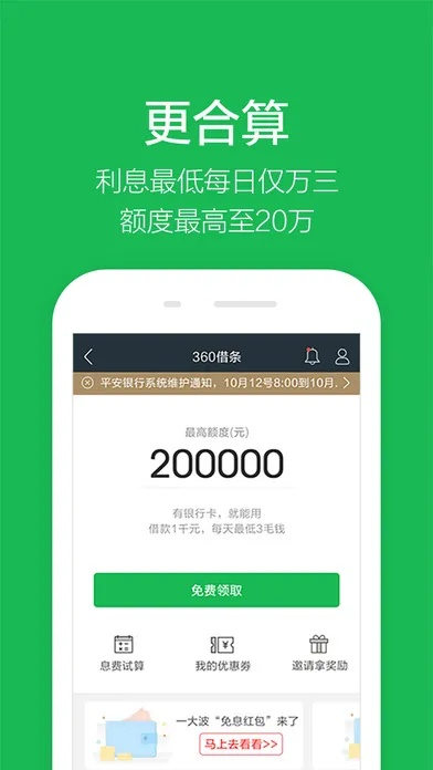 天正软件版本同360借条官方版下载,快捷问题解决方案|vShop_v6.336