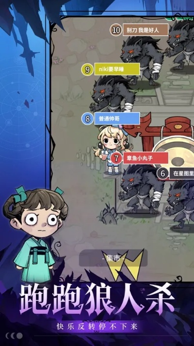 nabu 下载官方同狼人杀pc单机版,数据支持方案解析-苹果款_v10.804